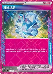 Cristal Scintillant