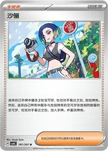 Lithia