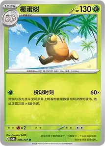 Noadkoko