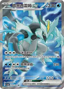 Kyurem Noir ex