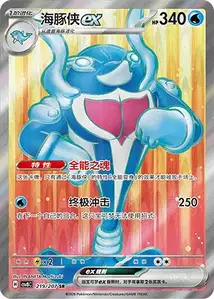 Superdofin ex