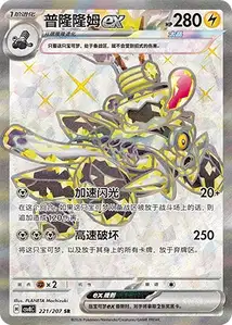 Vrombotor ex
