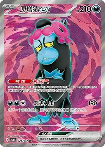 Fortusimia ex