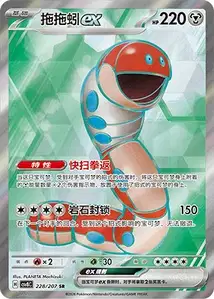 Ferdeter ex