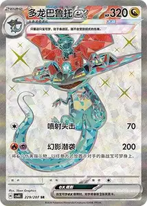 Lanssorien ex