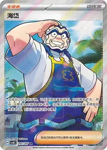 Kombu