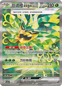 Ogerpon Masque Turquoise ex