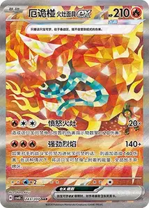 Ogerpon Masque du Fourneau ex