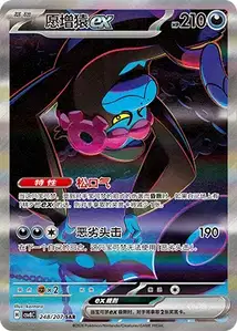 Fortusimia ex