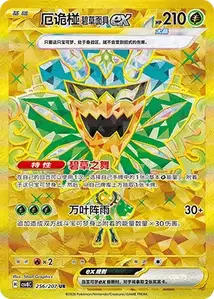 Ogerpon Masque Turquoise ex