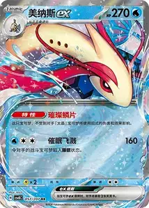Milobellus ex