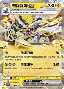 Vrombotor ex