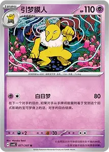 Hypnomade