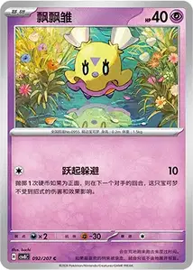 Flotillon