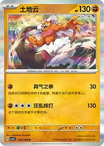 Landorus