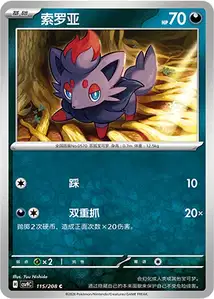 Zorua V1