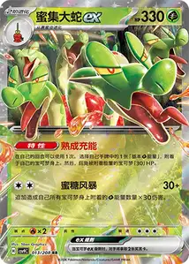 Hydrapple ex V1