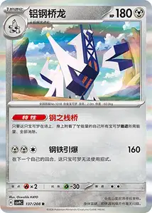 Archaludon V1