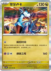 Dialga