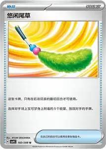 Chill Teaser Toy