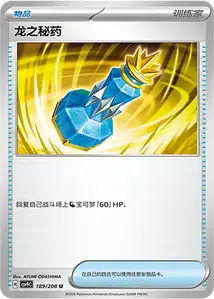 Dragon Elixir