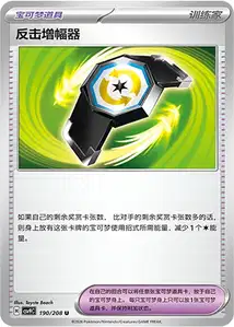 Counter Gain V1
