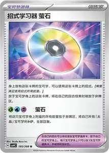 Technical Machine Fluorite