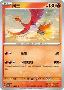 Ho Oh