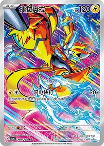 Zeraora V2