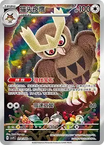 Noctowl V2