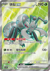 Durant ex V2