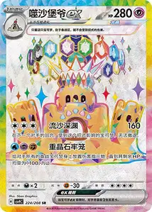 Palossand ex V2