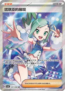 Lisias Appeal V2