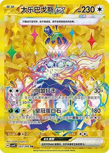 Terapagos ex V4
