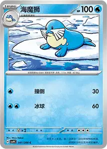 Sealeo