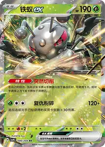 Durant ex V1