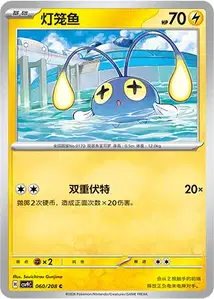 Chinchou