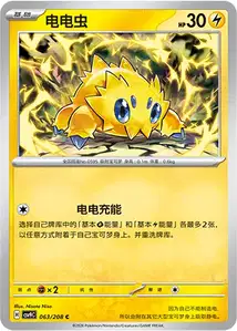Joltik