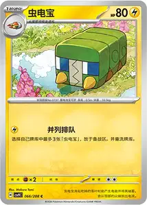 Charjabug