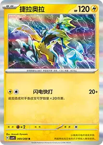 Zeraora V1