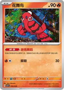 Oricorio V1
