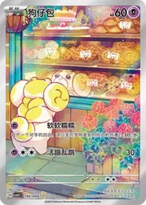 Fidough