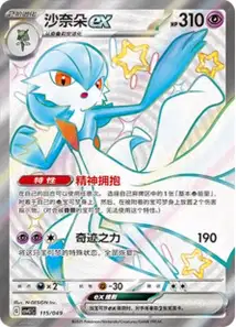 Gardevoir ex V3