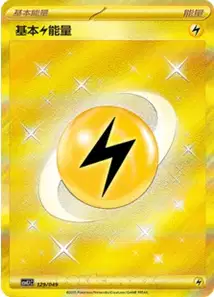 Basic Lightning Energy V1