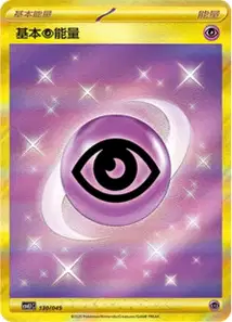 Basic Psychic Energy V1