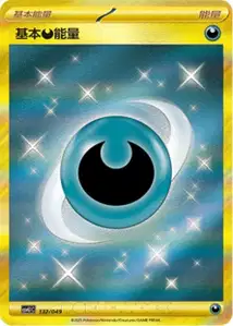 Basic Darkness Energy V1