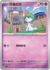 Ralts V1