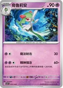 Kirlia V1