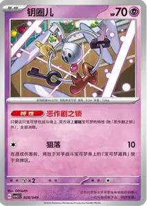 Klefki V1