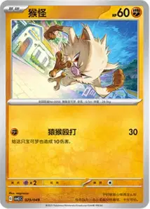 Mankey V1